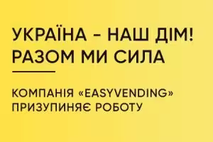 Вместе мы сила!