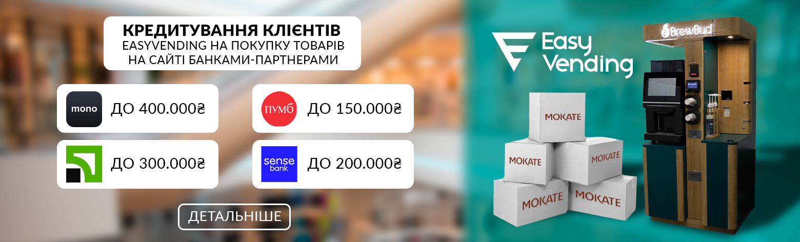 рассрочка, укр