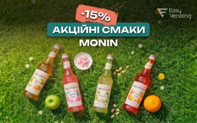 Акция на сиропы Monin 0,7 л — популярные вкусы по выгодной цене