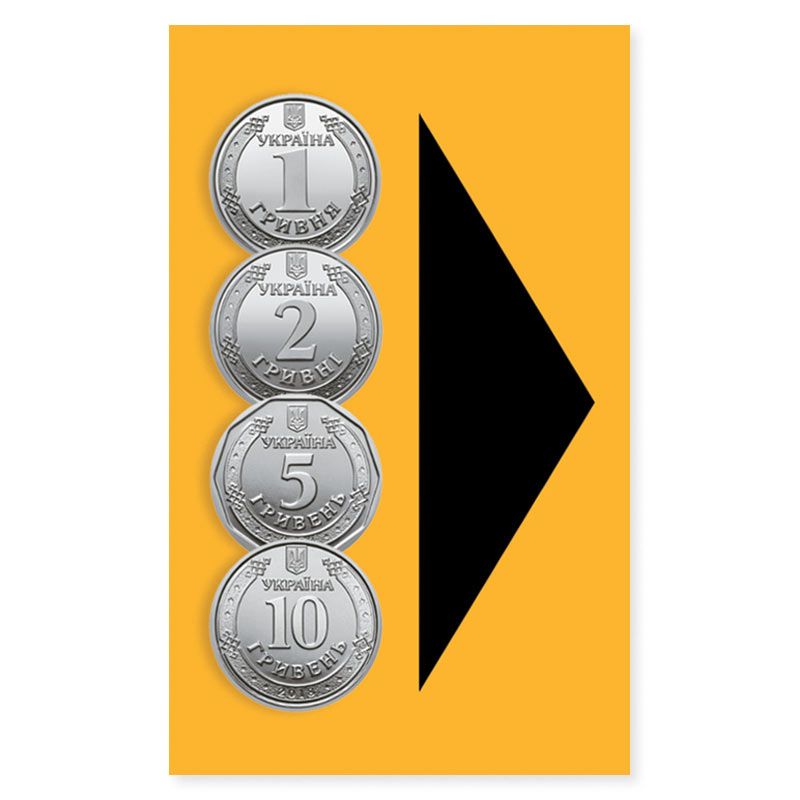 Наклейка Мелочь 1, 2, 5 грн, вертикальная
