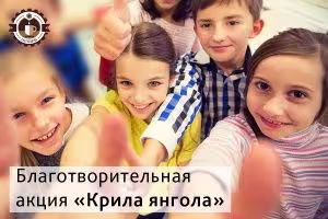 Благотворительная акция: подарок на Рождество для детей