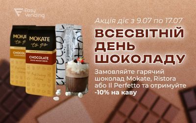 Шоколадная неделя в EasyVending: горячий шоколад + бонус на кофе