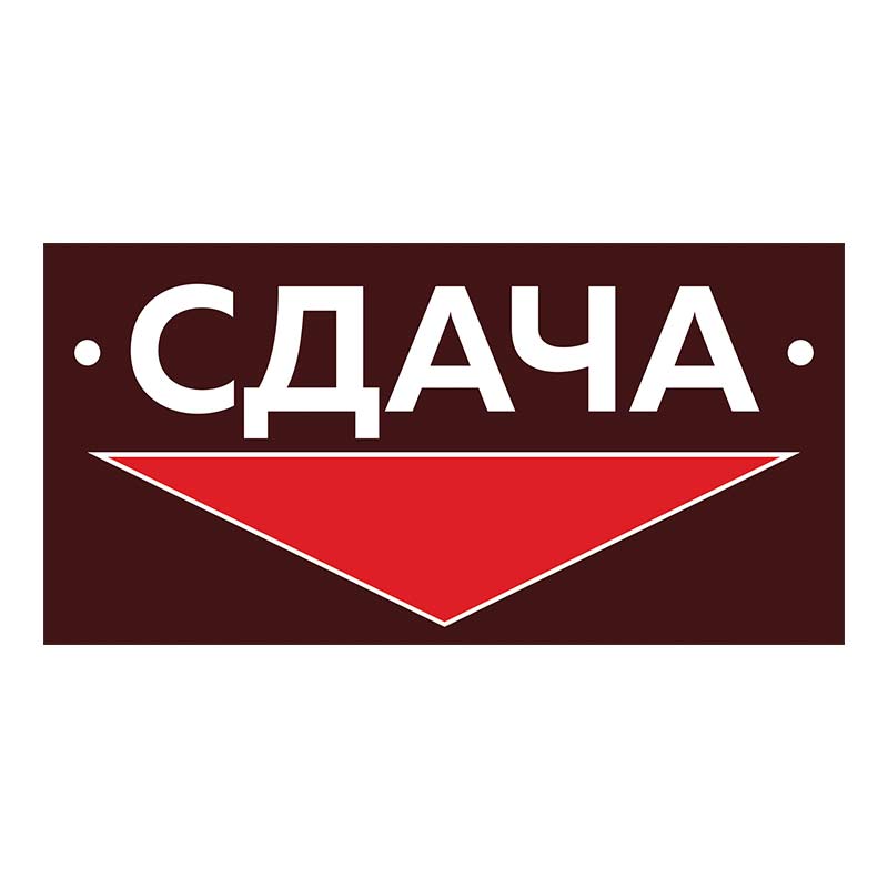 Наклейка (информер) - Сдача