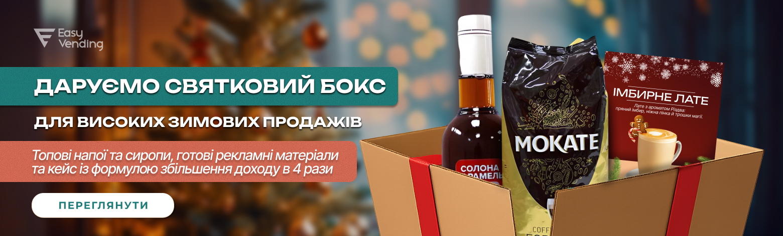 Акція-2025 укр.