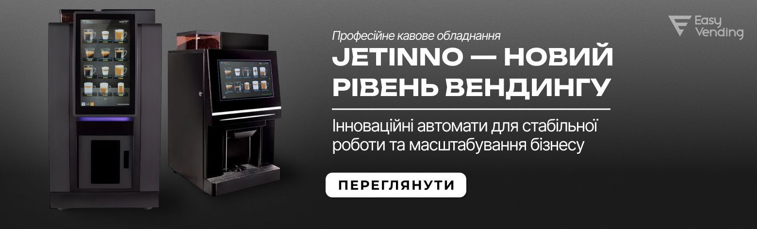апарати Jetinno укр