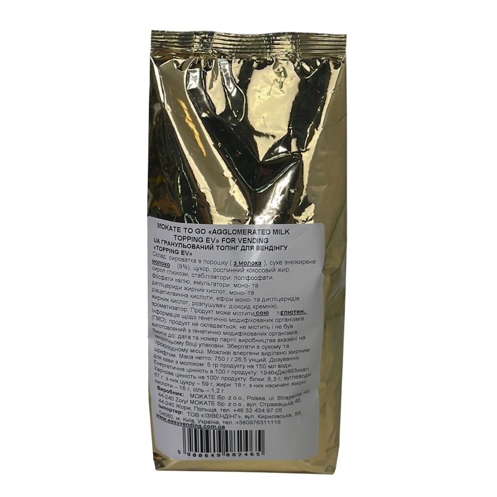 Гранулированный топпинг для вендинга Mokate Topping EV, 750 г
