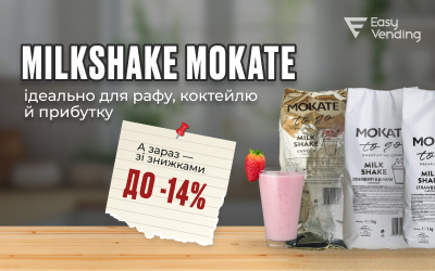 Скидки до -14% на молочные коктейли MilkShake MOKATE!