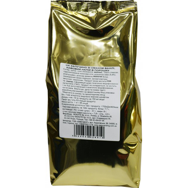 Капучино Mokate Vanilla, 1 кг