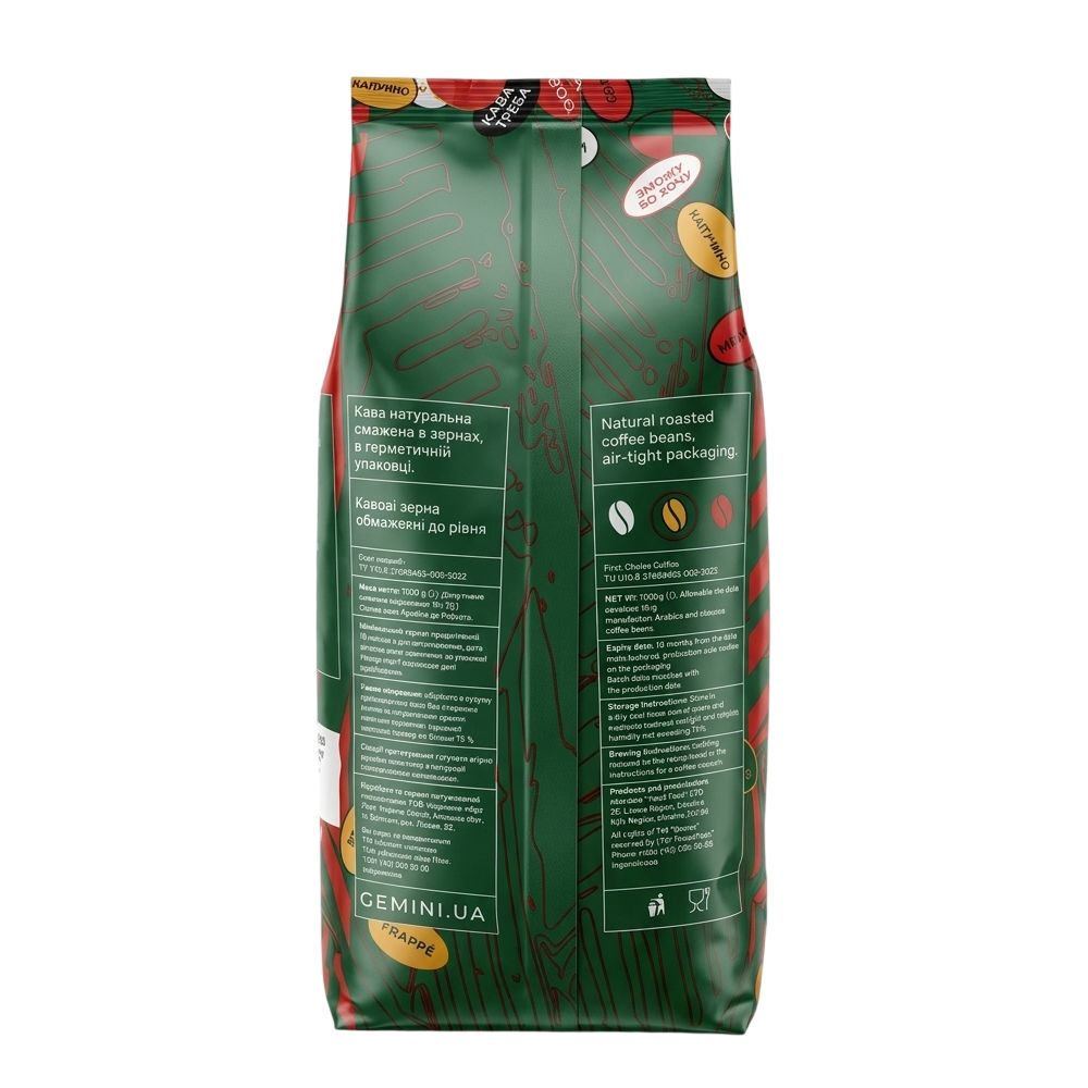 Кофе в зернах Gemini Espresso Gusto Pieno, 1 кг