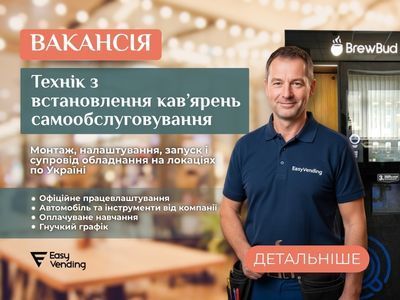 Вакансія_технік_ru_mob