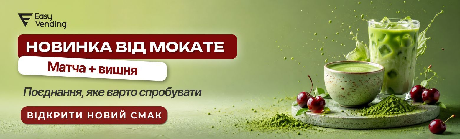 Акции EasyVending 2026