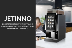 Новая поставка: суперавтоматические кофемашины JETINNO