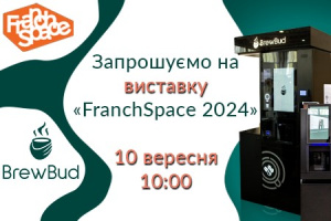 Приглашаем на FranchSpace 2024