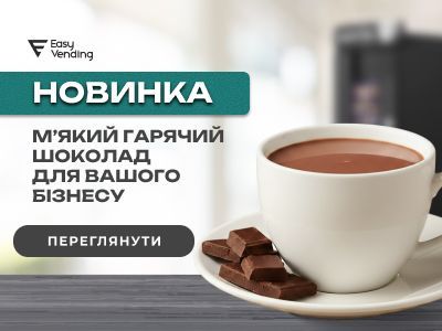 Новинка в ассортименте EasyVending,моб