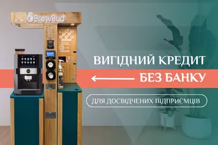 Новый вид кредитования для предпринимателей: до 1 500 000 грн без залога