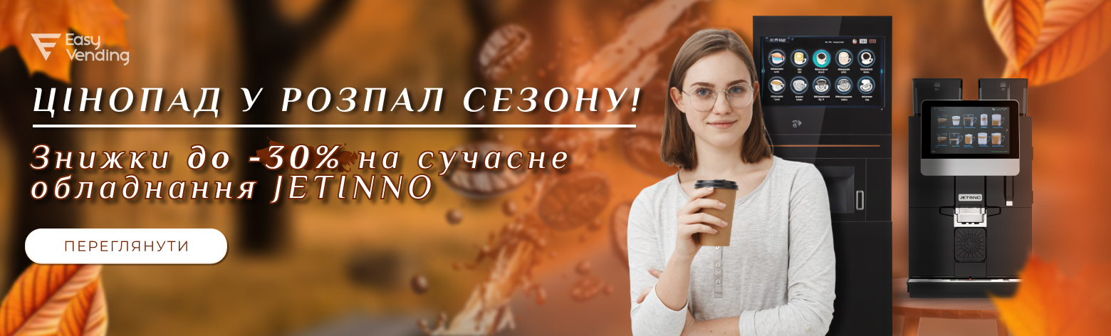 Акции EasyVending 2025