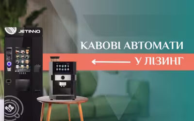 Покупайте вендинговое оборудование в лизинг до 36 месяцев