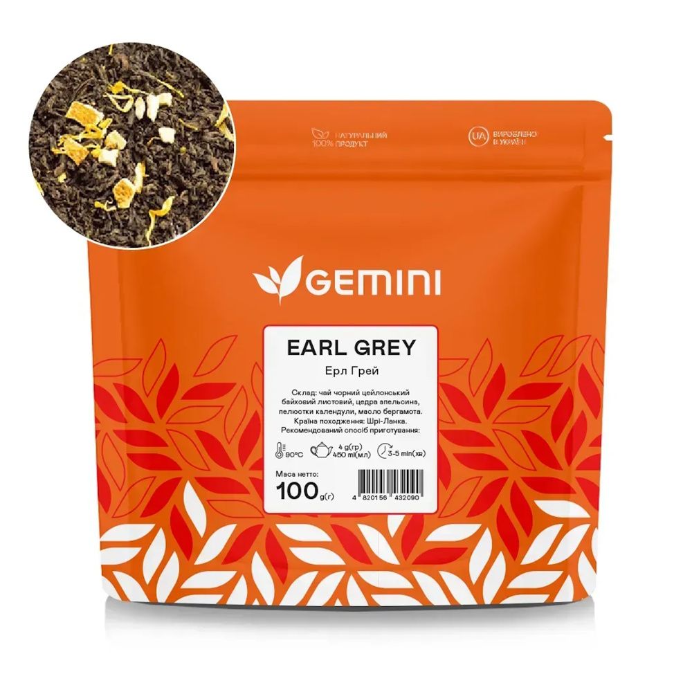 Чай листовой Gemini Earl Grey (Ерл Грей), 100 г