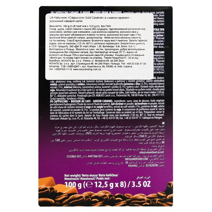 Капучино Mokate Caffetteria Cappuccino Gold Caramel, 12,5г*8шт.