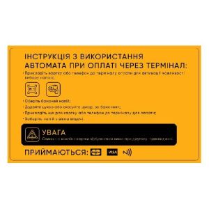 Инструкция для терминала двухэтапная