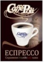 Постер "Caffe Poli" А3
