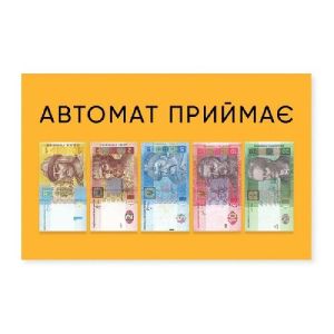 Наклейка (информер) - Купюры 1, 2, 5, 10, 20