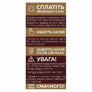 Інструкція для Saeco 200 Інструкція для Saeco 200