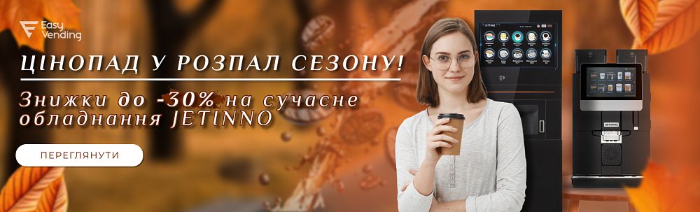 Акции EasyVending 2025