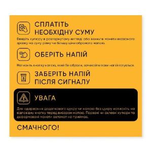 Инструкция для Saeco Cristallo 400-600 (укр яз)