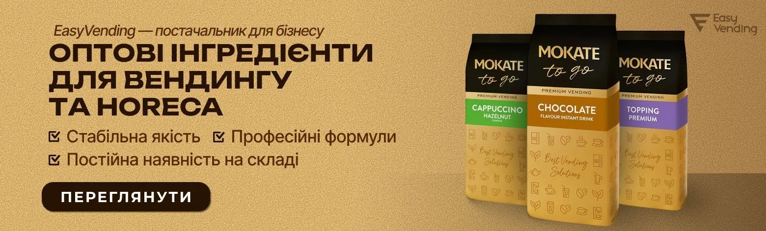кава, інгредієнти опт укр