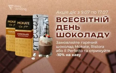 Шоколадная неделя в EasyVending: горячий шоколад + бонус на кофе