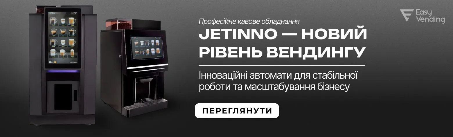 апарати Jetinno укр
