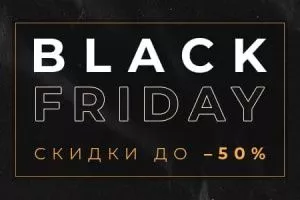 Black Friday 2020