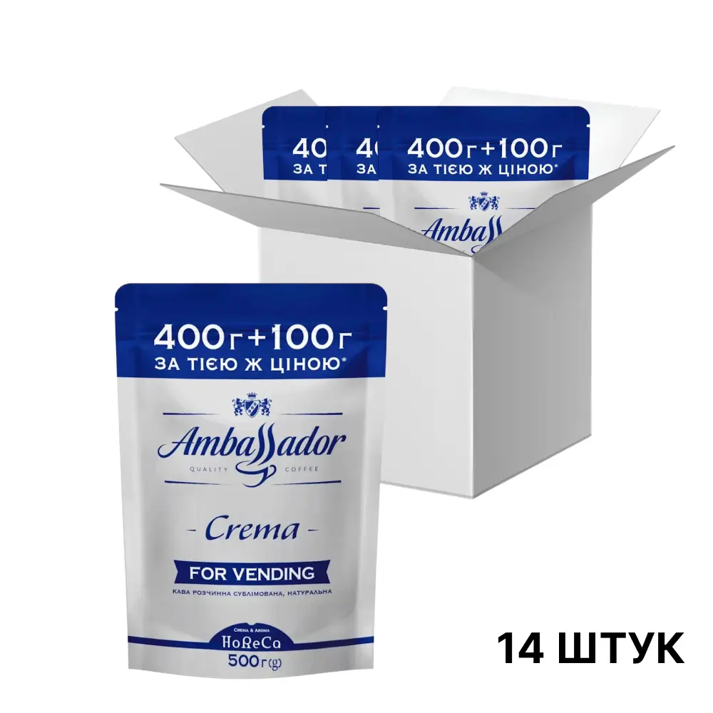 Кофе растворимый сублимированный Ambassador Crema для вендинга, 0.5кг*14уп