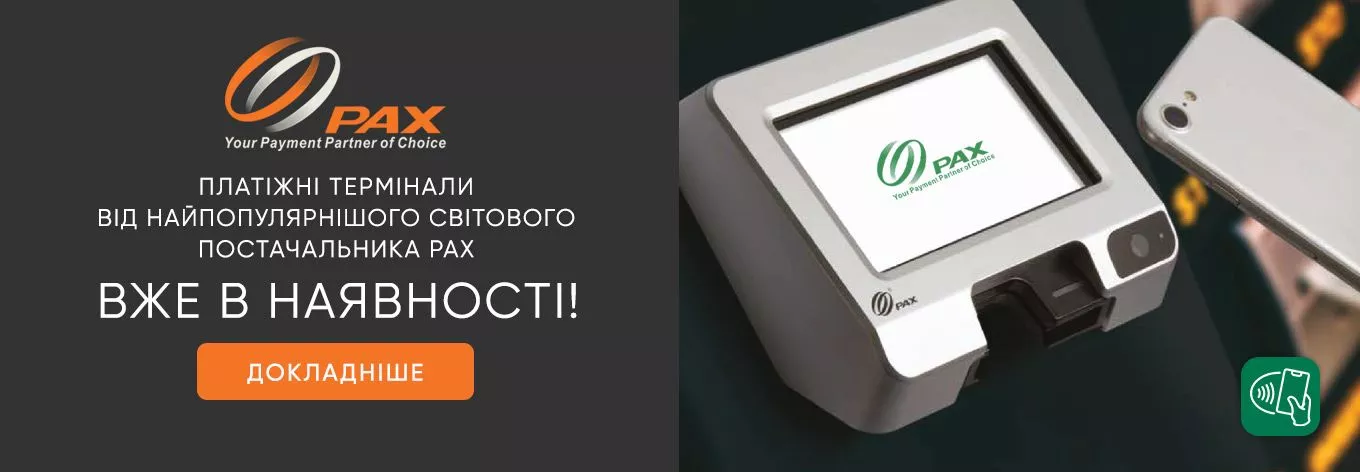 Новая платежка укр
