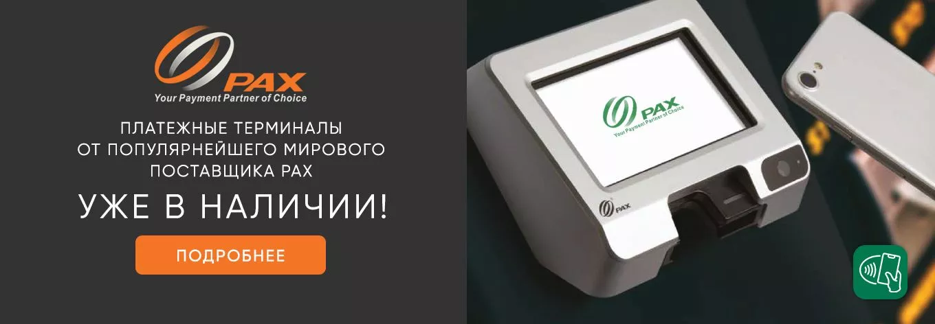 Новая платежка