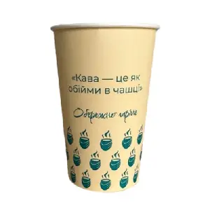 Стаканчик бумажный для вендинга "Объятия в чашке", 340 мл