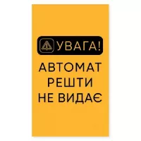 Торговый кофейный (кавовий) автомат  , аппарат для вендига