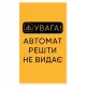 Торговый кофейный (кавовий) автомат  , аппарат для вендига