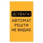 Торговый кофейный (кавовий) автомат  , аппарат для вендига